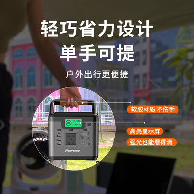 纽曼应急电源v8好不好(纽曼A520移动储能户外电源500W应急电源怎么样)-图片3