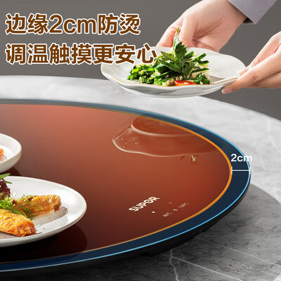 苏泊尔（SUPOR）暖菜保温板 BZ60A806J