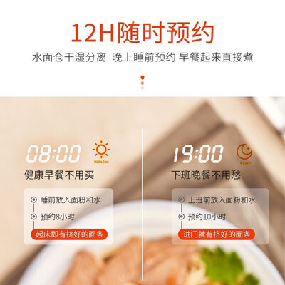 九阳（Joyoung）面条机 M6-L30