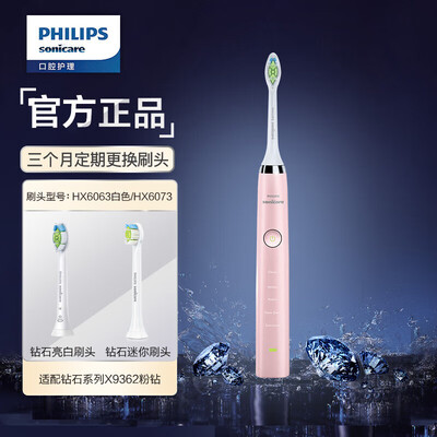 飞利浦（PHILIPS）充电式声波震动牙刷  HX9362/67