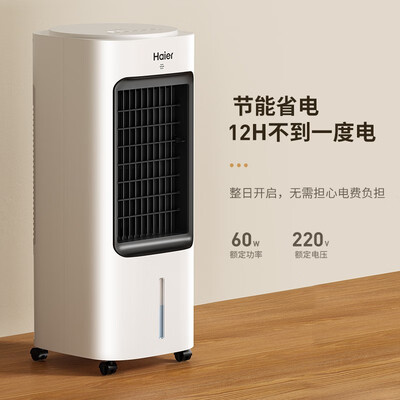 海尔家用冷风机好用吗？实测海尔HFL-LG1810R冷气机，性价比之选！-图片4