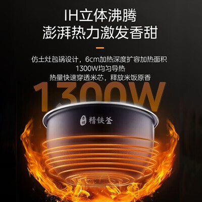 美的4L IH电饭煲 家用低糖多功能是否值得入手(美的电饭煲预约功能怎么用)-图片5