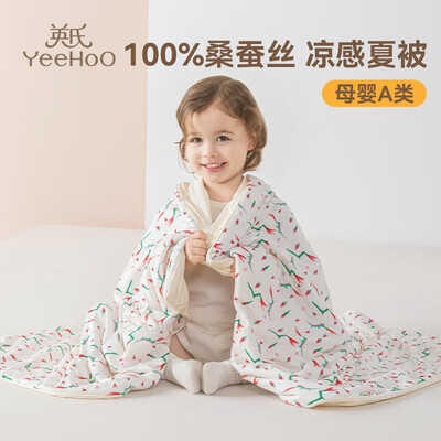 英氏桑蚕丝夏凉被105x140cm体验效果好吗（英氏桑蚕丝夏凉被105x140cm到底如何,值得入手吗）