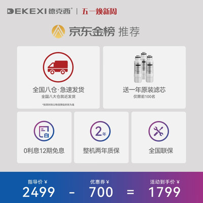 德克西直饮水机深度测评：WB-1即热饮水机是否值得入手？-图片2