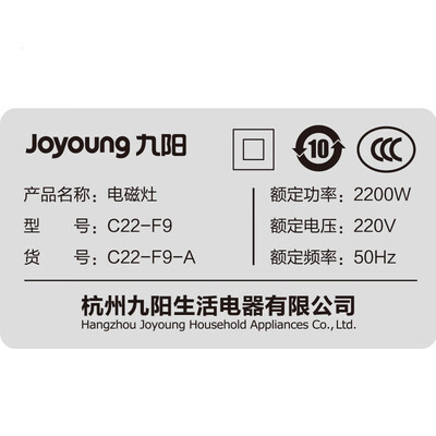 九阳（Joyoung）防辐射电磁炉 2200W  C22-F9