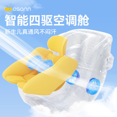 欧颂星云号儿童安全座椅质量烂不烂（欧颂儿童安全座椅怎么样）-图片5