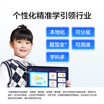 科大讯飞家教机好用吗（科大讯飞学习机T20 Pro家教机怎么样）