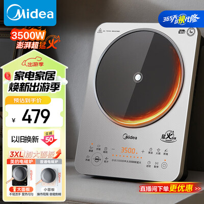 美的 MC-E35C02 铂钻系列电磁炉到底如何,值得入手吗（美的电磁炉哪款质量最好）-图片4