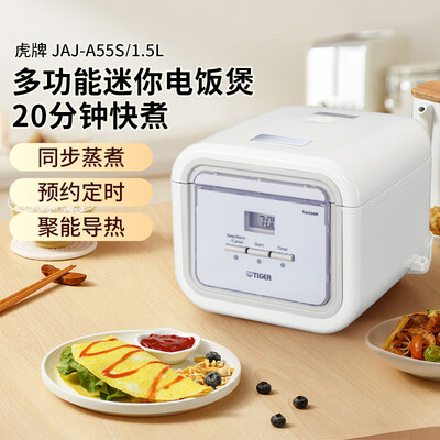 虎牌 JAJ-A55S 1.5L 迷你电饭煲 白色到底如何,值得入手吗（虎牌电饭煲怎么预约煮饭）-图片5
