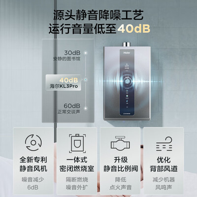 海尔 JSQ25-13KL3PRO 燃气热水器怎么样（海尔燃气热水器哪个型号好,性价比高）-图片3