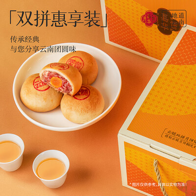 嘉华 云腿月饼 800g 10枚体验效果好吗（嘉华 云腿月饼 800g 10枚好不好）-图片3