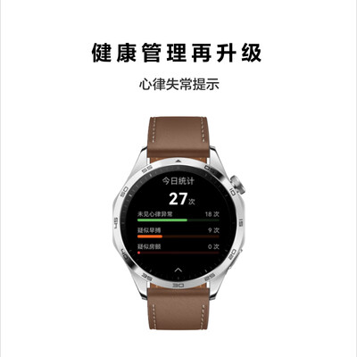 华为 WATCH GT4 41mm 智能手表 凝霜白质量如何（华为智能手表时间怎么调）