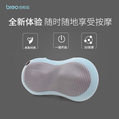 倍轻松 breo 按摩腰枕  BM1801
