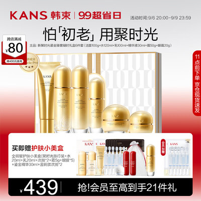 韩束护肤套装护肤品怎么样，真的好吗？是否值得买？