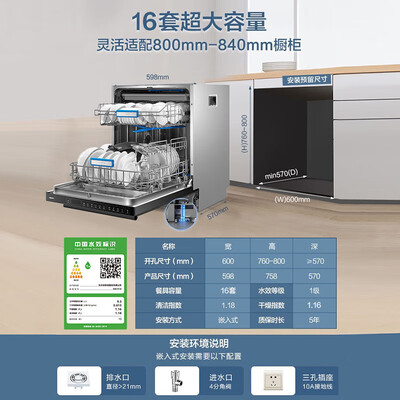 老板洗碗机wb721和773（老板 Robam WB797D洗碗机质量烂不烂）-图片3