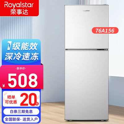 荣事达BCD-53A136冰箱到底怎么样，六大优势你知道吗？