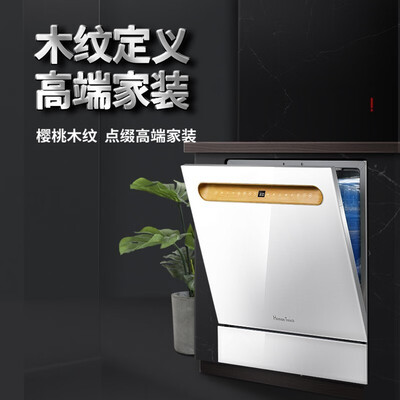 真实测评HUMANTOUCHHTD-B2洗碗机怎么样？整体表现解读