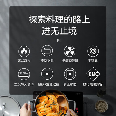 美的电磁炉好不好？为了市场放大招了
