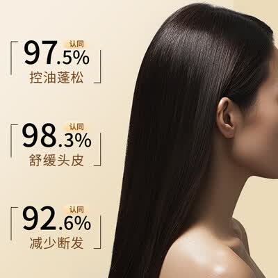 k总同款弹动人参洗发水450ml+50ml质量如何（8minute洗发水怎么样）-图片3