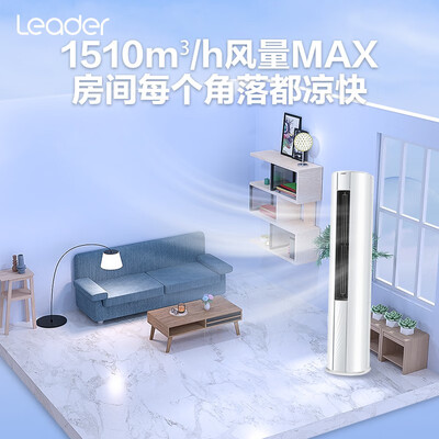 统帅变频空调怎么样（Leader 统帅81TU1空调3匹一级能效变频变频空调评测说真相）