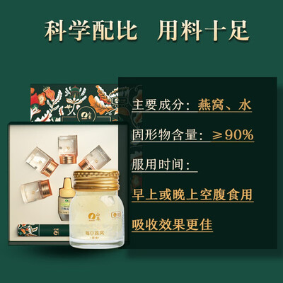 中粮 山萃每日燕窝175克礼盒