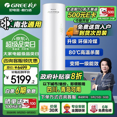 格力 SXTD200LCJW/E1-1j 空气能热水器 200升 变频超一级能效体验效果好吗（格力 SXTD200LCJW/E1-1j 空气能热水器 200升 变频超一级能效评测说真相）-图片6