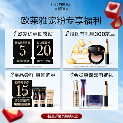 欧莱雅黑胖子240和320（欧莱雅黑胖子气垫240持久控油遮瑕bb霜质量烂不烂）-图片2