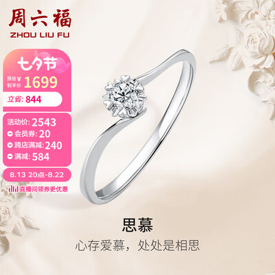 周六福钻石好吗？深度解析钻戒质量与性价比-图片2