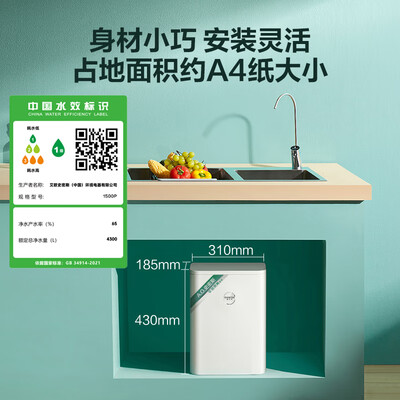 史密斯 大白1500P反渗透净水器厨下式到底如何,值得入手吗（史密斯净水器和安吉尔净水器哪个好）-图片2