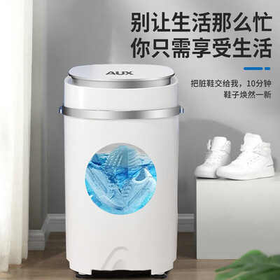 奥克斯洗鞋机全自动时尚款到底如何,值得入手吗（奥克斯洗鞋机不排水怎么办）-图片3