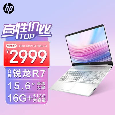 惠普15cdr2002tx怎么样？解锁轻薄本新境界-图片3