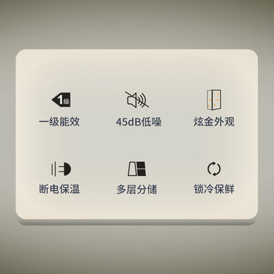 荣事达 148升立式冰柜是否值得入手（荣事达立式冰柜怎么样）-图片5
