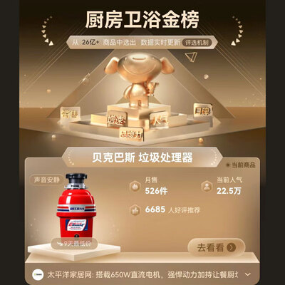 贝克巴斯垃圾处理器对比（贝克巴斯 垃圾处理器 Element60evo厨房垃圾处理器值得手入吗）-图片3