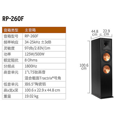 杰士家庭影院用什么功放好？一文解析klispchRP5.1套装的音响魅力-图片1