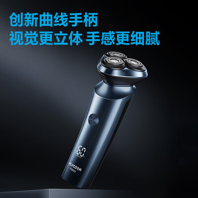 飞科（FLYCO）浮动旋转式剃须刀 FS923