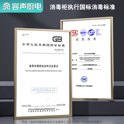 容声 RX06A 消毒柜 嵌入式大容量消毒碗柜质量烂不烂（容声消毒碗柜怎么样）-图片6