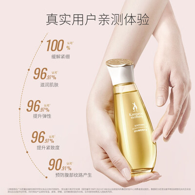 袋鼠妈妈妊辰纹橄榄油怎么样（袋鼠妈妈妊娠霜200g + 橄榄油96ml妊娠油值得手入吗）