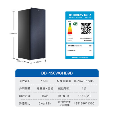 海尔立式冰柜系列和价格（海尔BD-150WGHB9D立式冷柜家用冰箱立式冰柜质量如何）-图片2