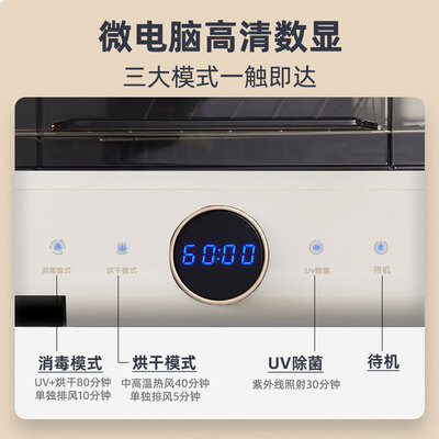 小熊ZTD26-A28M5消毒柜评测:守护家庭健康,从餐桌开始-图片4