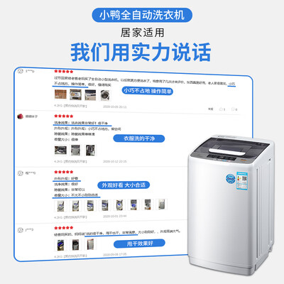 小鸭牌小洗衣机5KG是否值得入手（小鸭牌洗衣机怎么拆开清洗）-图片6