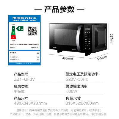 格兰仕微波炉g90f23cn3pv-bm1(s2)-光波组合和变频微波（格兰仕变频微波炉ZB1-GF3V 800瓦23升光波炉评测说真相）-图片4