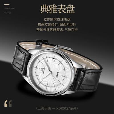 上海手表石英表怎么样（上海情侣石英表 XDR0127国产手表靠谱吗,揭秘内幕）