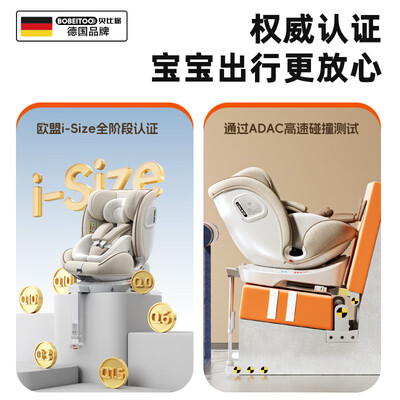 贝比途安全座椅怎么样（贝比途贝智安全座椅0-12岁至尊灰儿童安全座椅是否值得入手）-图片1