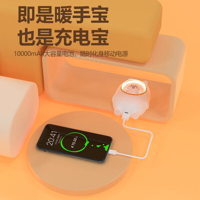 科迈升（KEMAISHENG） 萌潮多功能暖手宝 YM-N2005