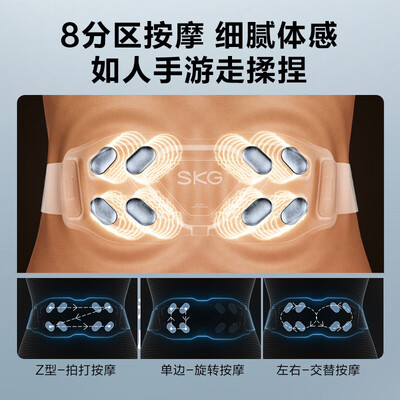SKG腰部按摩仪G7豪华款按摩腰带评测说真相（skg按摩腰带怎么使用）-图片1