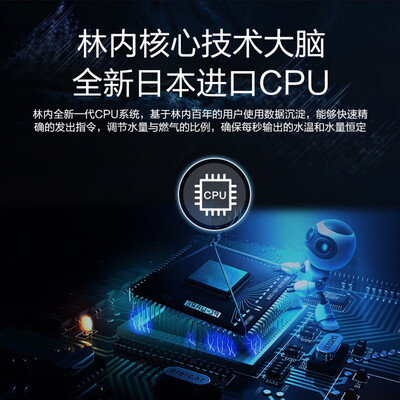 林内 16QC06 16升燃气热水器评测说真相（林内燃气热水器怎么使用）-图片7
