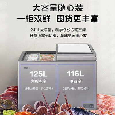 海尔冰柜单温和双温是什么意思（海尔海尔冷柜双温冰柜靠谱吗,揭秘内幕）