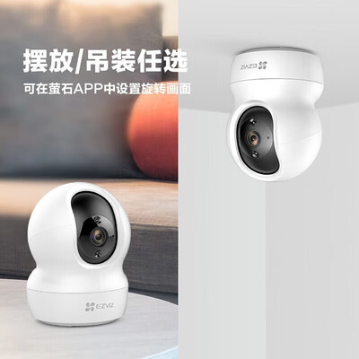 萤石云摄像头对比（萤石 CP1 4MP 云台无线摄像头家用摄像机到底如何,值得入手吗）-图片2
