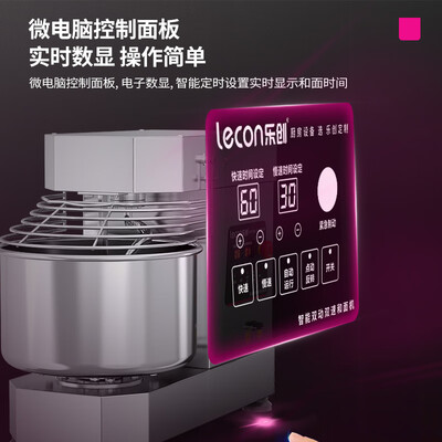 乐创和面机质量好吗（乐创10升和面机商用全自动厨师机质量如何）-图片2