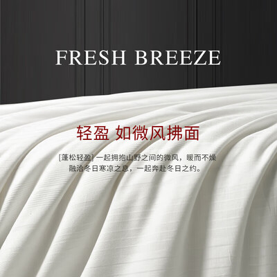 无印良品100%柞蚕丝夏被 3斤空调被子测评看真相（无印良品的被芯质量怎么样）-图片1